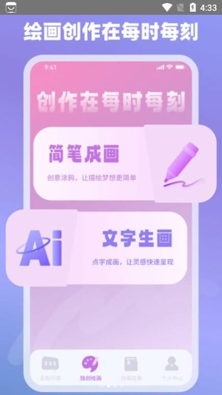 AI全能解答APP最新版截圖1