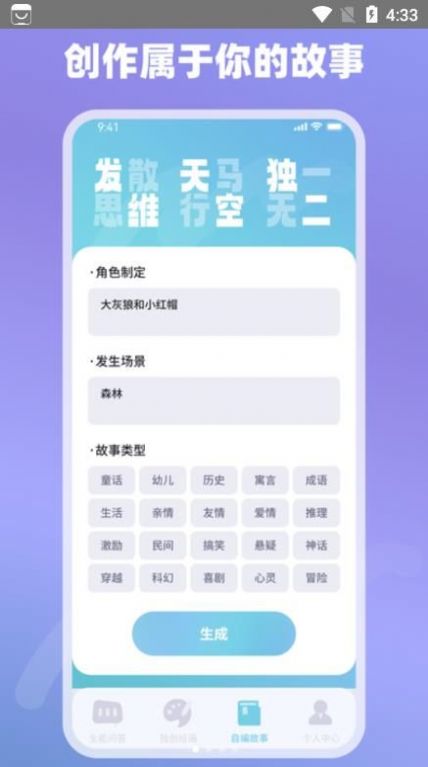 AI全能解答APP最新版截圖2