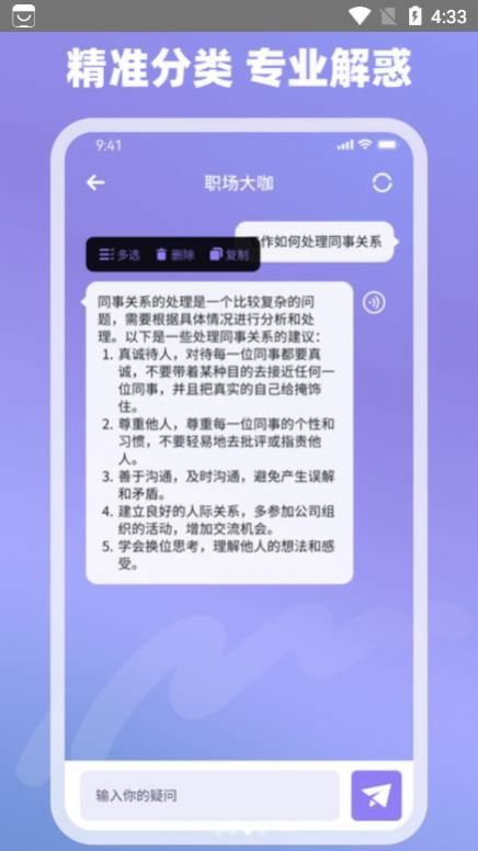 AI全能解答APP最新版截圖3
