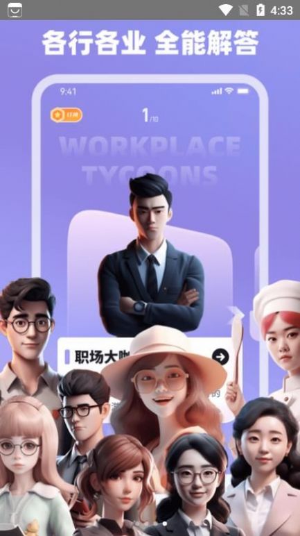 AI全能解答APP最新版截圖4