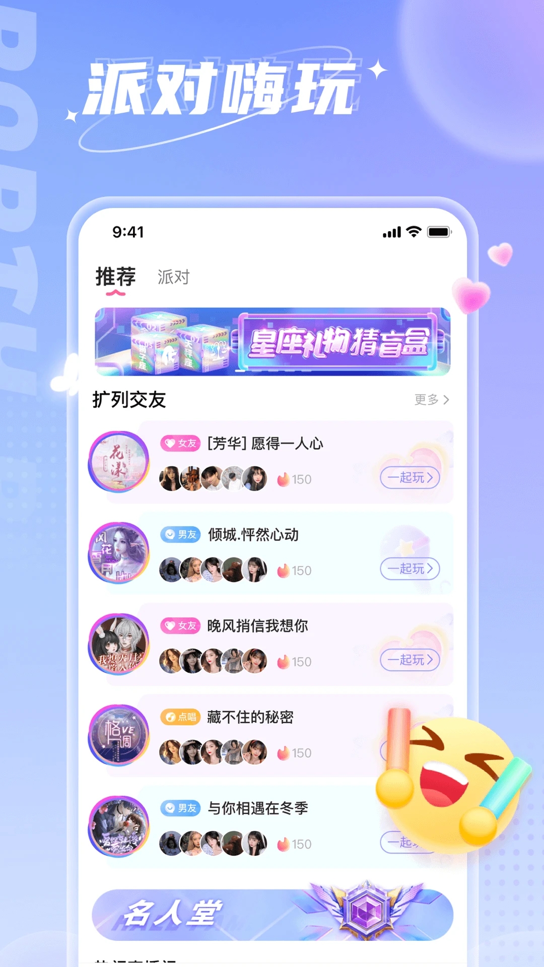 小西開黑交友APP最新版截圖2