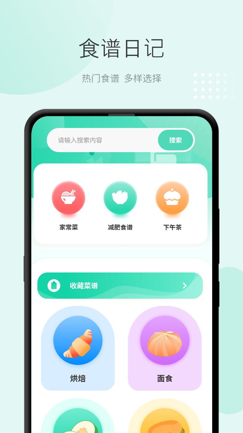 准天气预报APP最新版截图1: