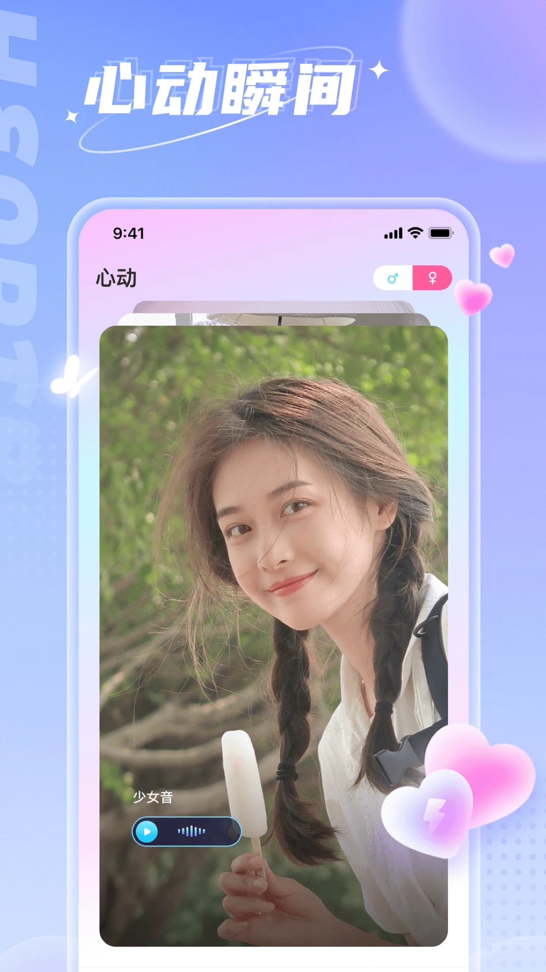 小西開黑交友APP最新版截圖4