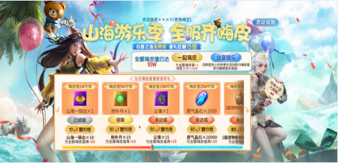 妄想山海2023五一活動大全 51勞動節(jié)活動玩法介紹