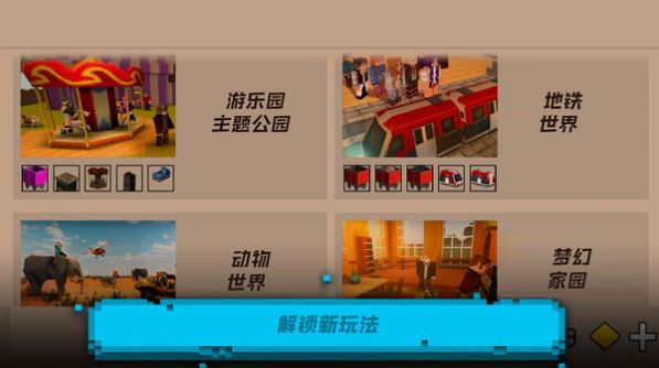 方塊沙盒建造游戲版截圖2