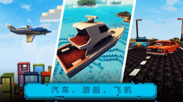 方塊沙盒建造游戲版截圖4