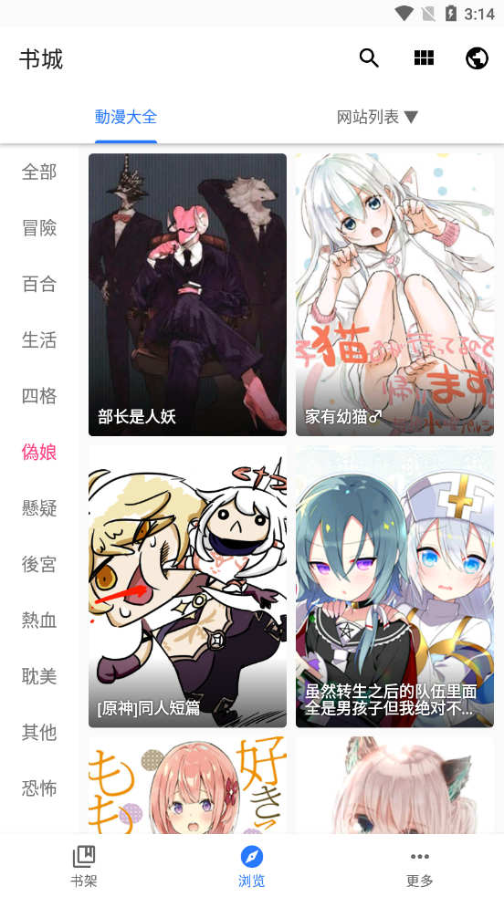 全是漫画下载安装 app最新正版截图4: