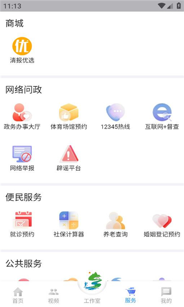 乡村新闻官融媒体APP最新版截图2: