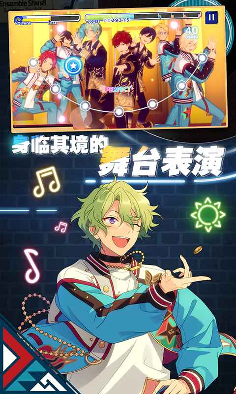 偶像夢幻祭2日服下載正版2023截圖3