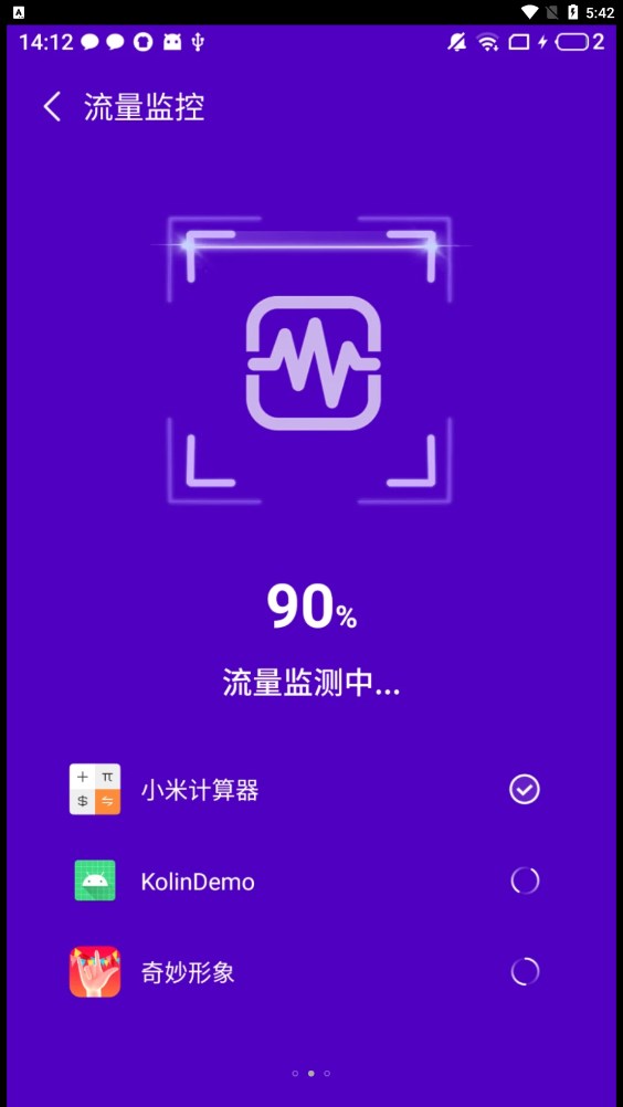 WiFi小藍(lán)測(cè)速APP版截圖4