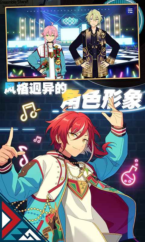 偶像夢幻祭2日服下載正版2023截圖4