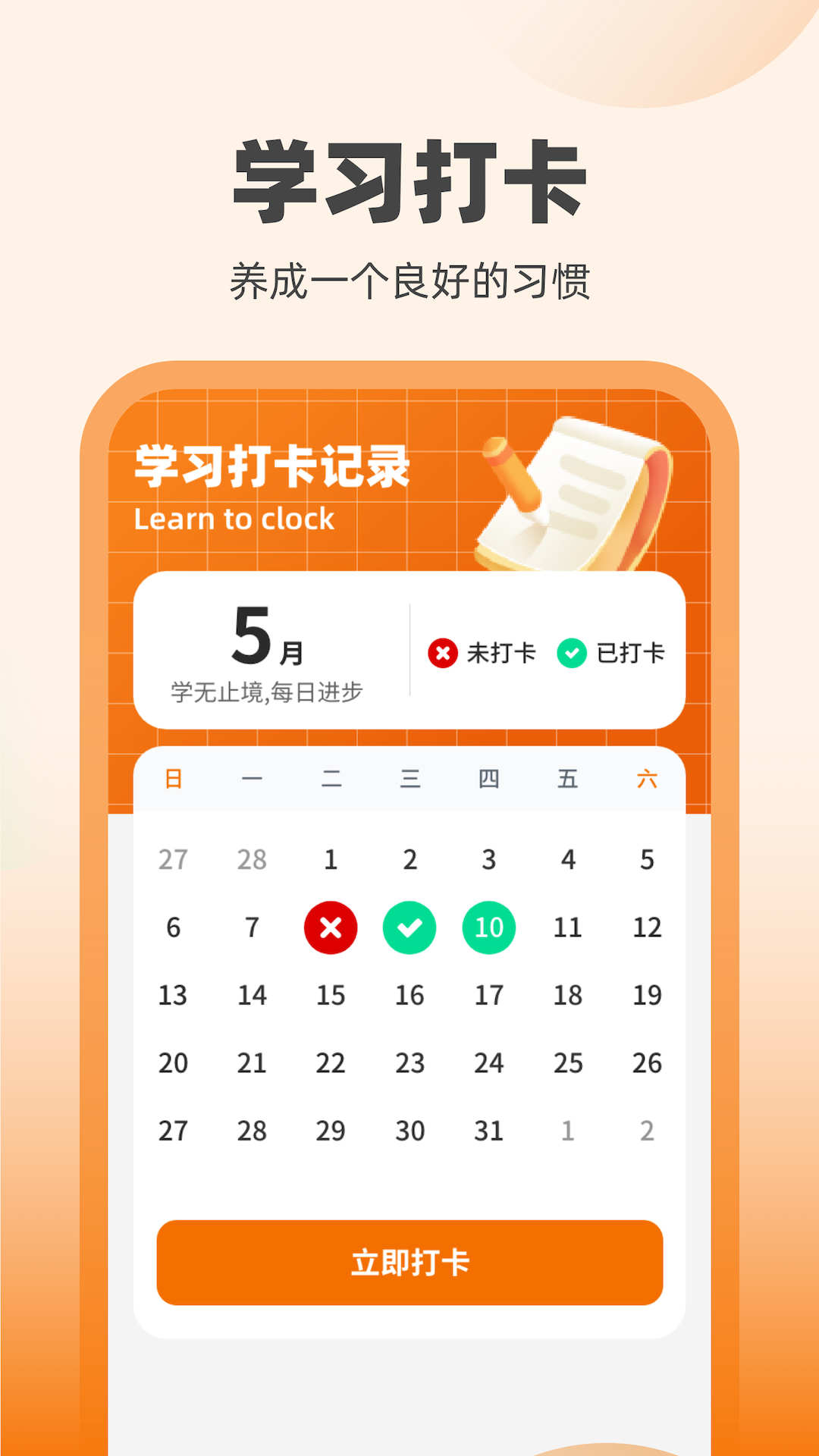刷寶達人學成語APP版截圖5
