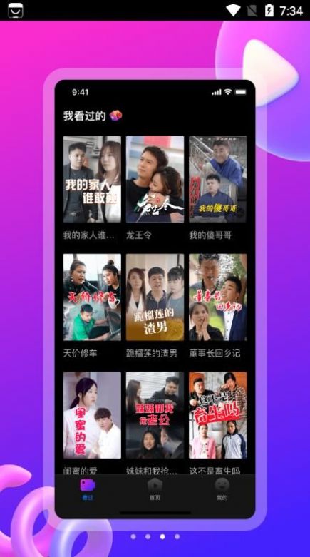 云海劇場短劇APP版截圖1