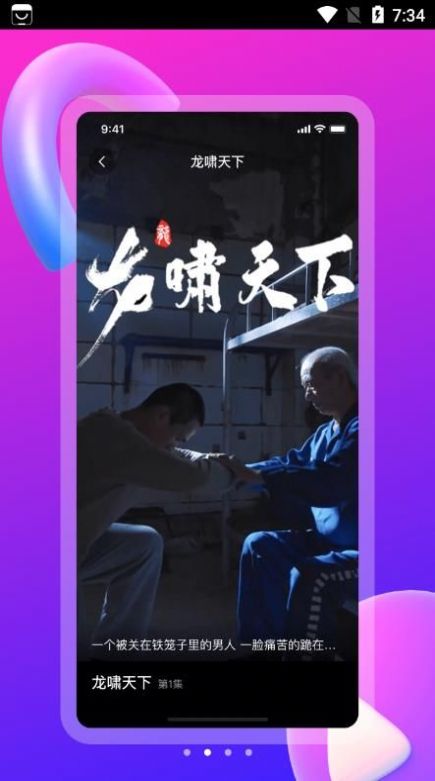 云海劇場短劇APP版截圖3