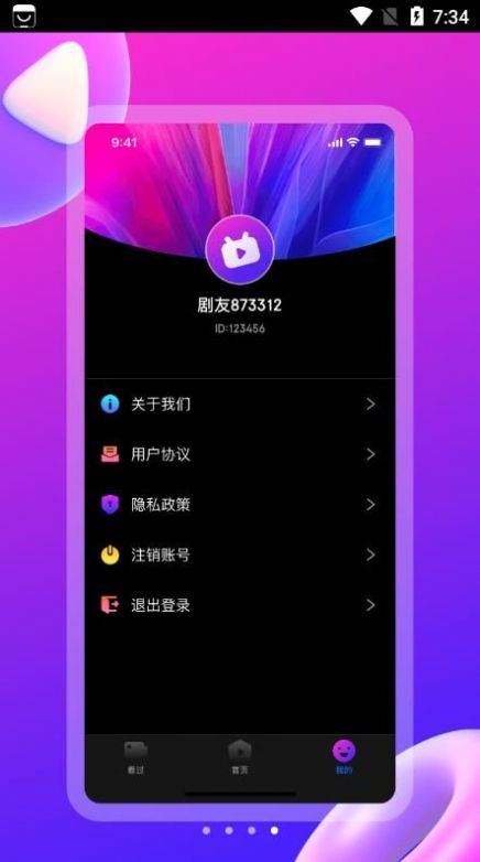云海劇場短劇APP版截圖4