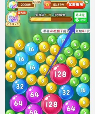 如意球球游戲正版紅包版截圖1