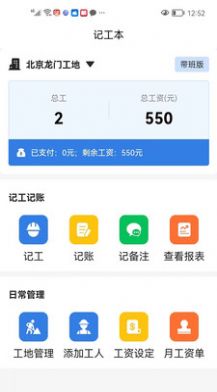 记工本记账APP最新版截图4: