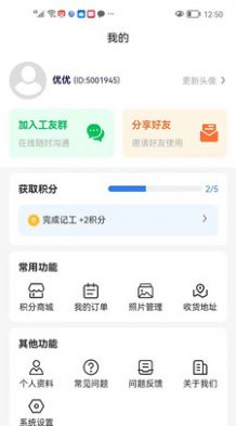 记工本记账APP最新版截图3: