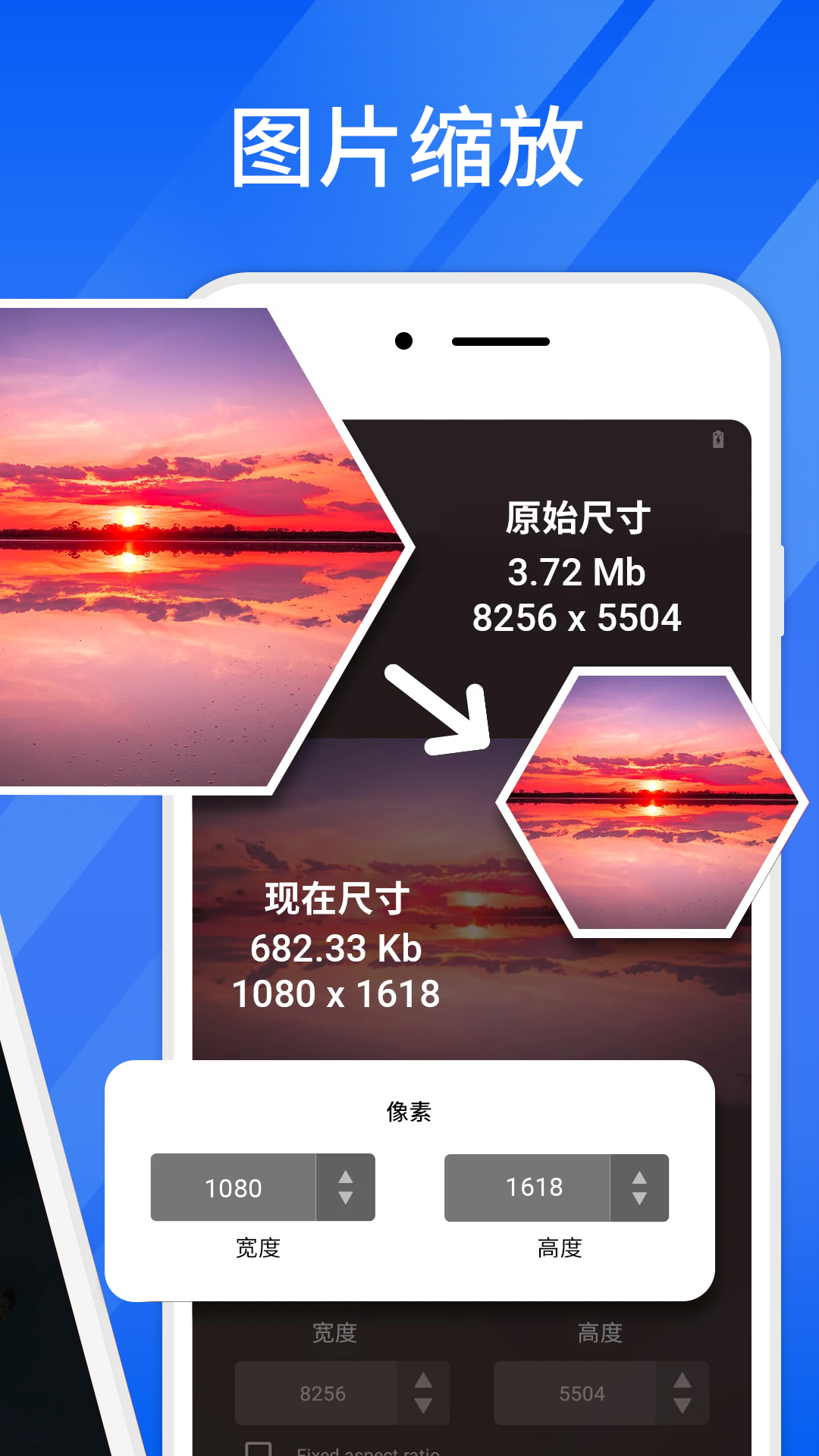 快壓縮大師圖片壓縮APP版截圖3