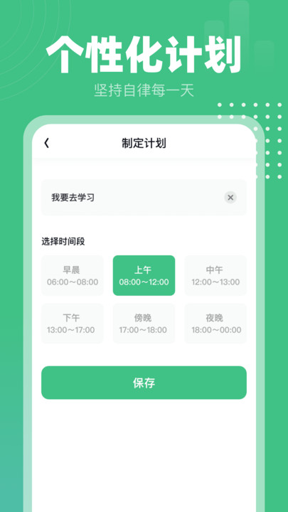 健康計步通app最新版截圖2