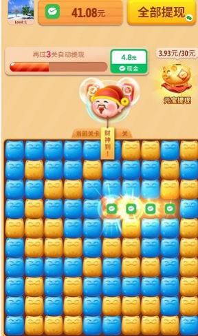 消消成富翁4
