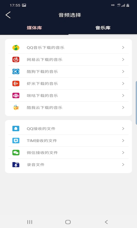 悅麗音頻編輯器APP版截圖3