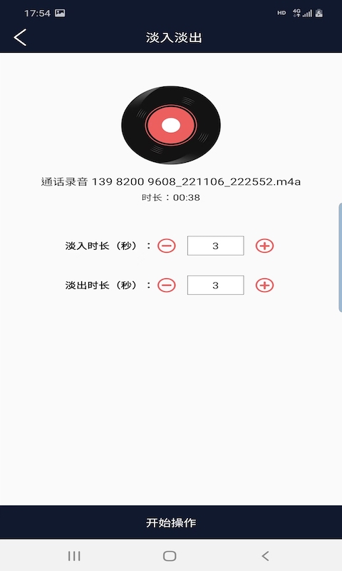 悅麗音頻編輯器APP版截圖1