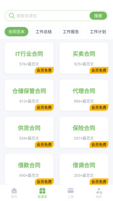 番茄文库APP版截图1: