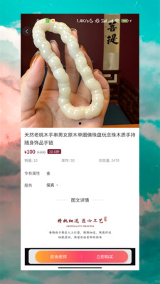 天機易策算命APP版截圖2