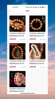 天機易策算命APP版截圖3