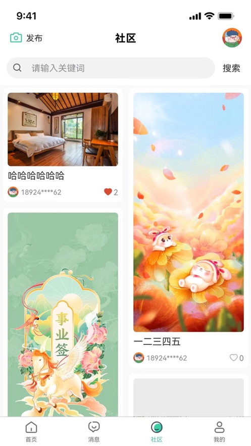 民宿窩窩app版截圖2