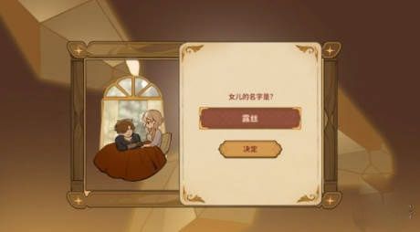 火山的女兒攻略對象 公主角色攻略技巧分享