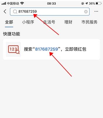 又可以領(lǐng)取大額消費(fèi)紅包了！2023支付寶平臺(tái)正在火發(fā)放！人人可領(lǐng)[多圖]圖片3