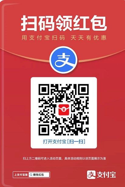 又可以領(lǐng)取大額消費(fèi)紅包了！2023支付寶平臺(tái)正在火發(fā)放！人人可領(lǐng)[多圖]圖片2
