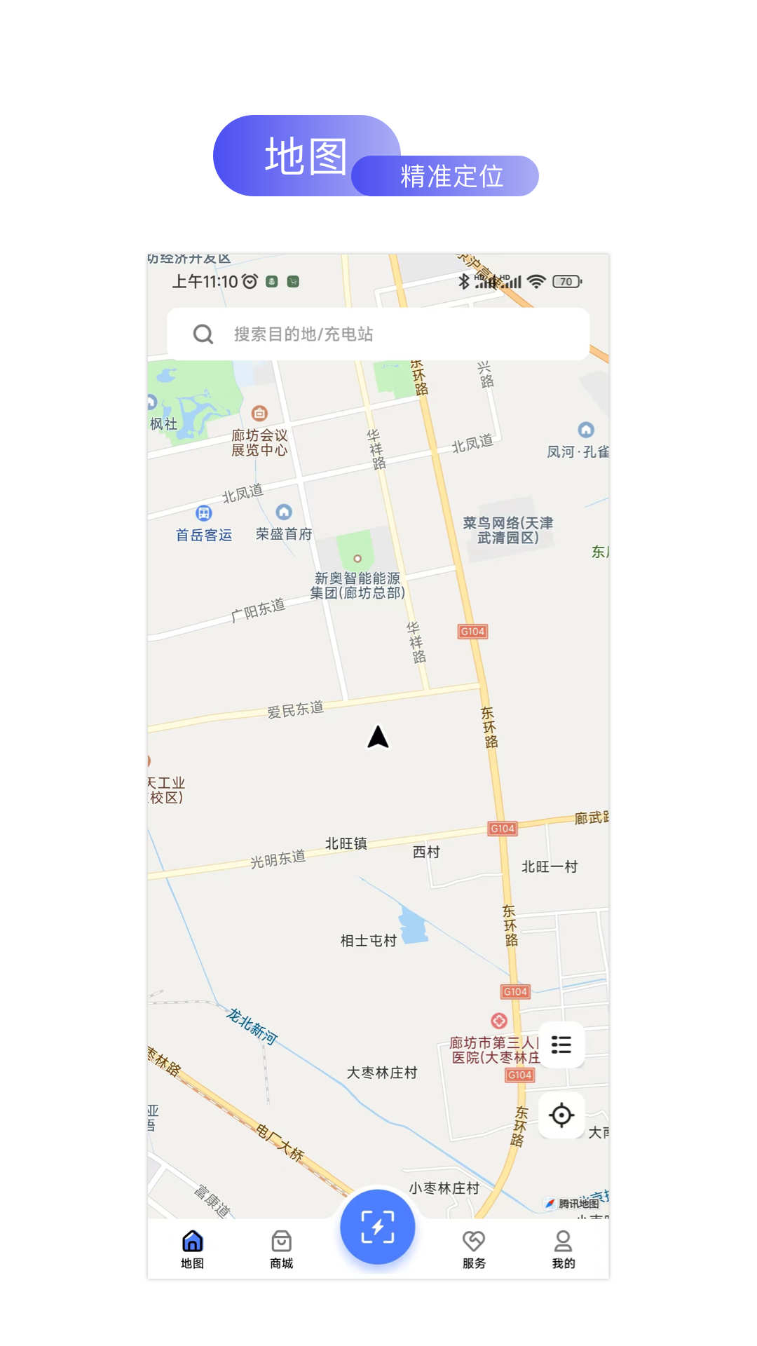 易享電充電樁APP版截圖3