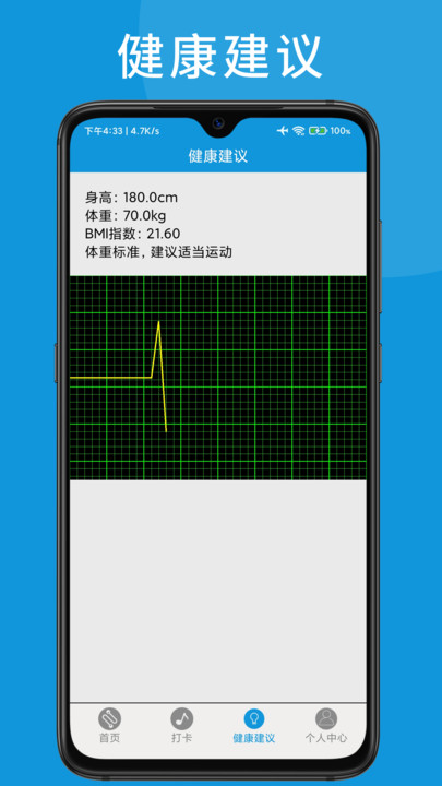 w跑步好幫手app安卓版截圖4