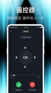 互動電視投屏APP安卓版截圖4