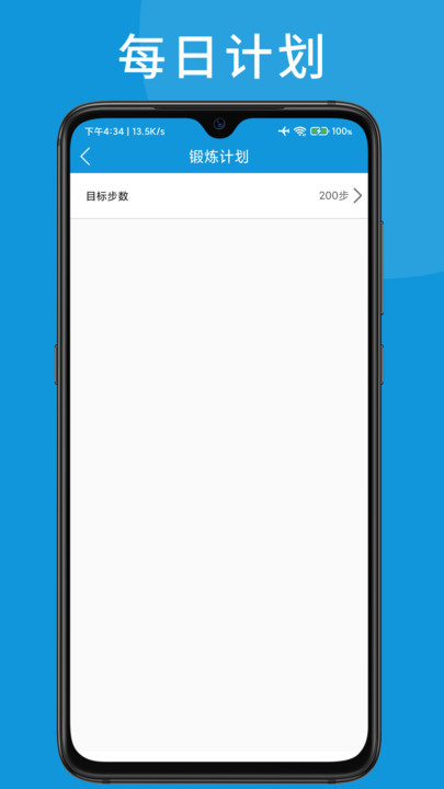 w跑步好幫手app安卓版截圖2