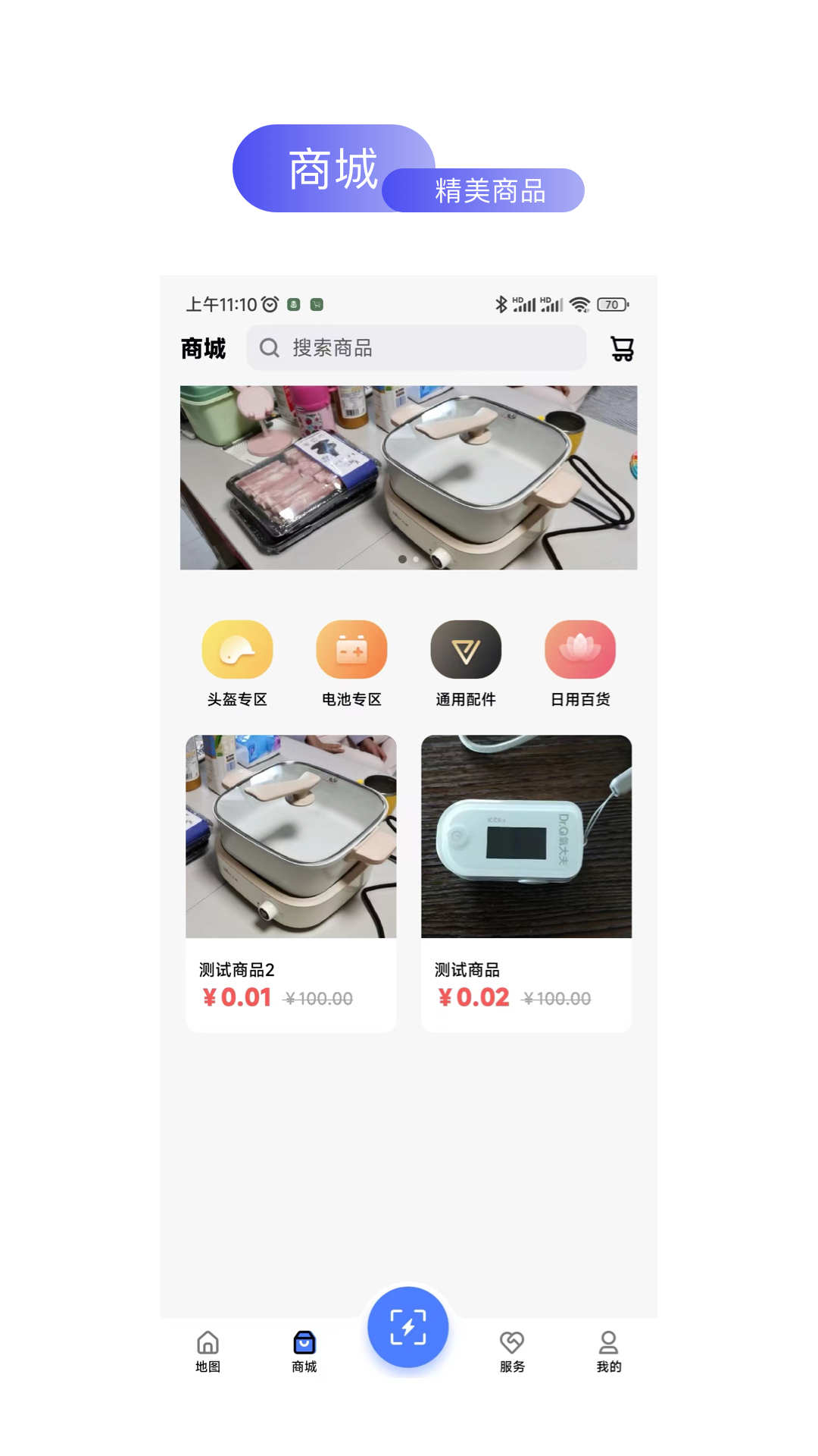 易享電充電樁APP版截圖4