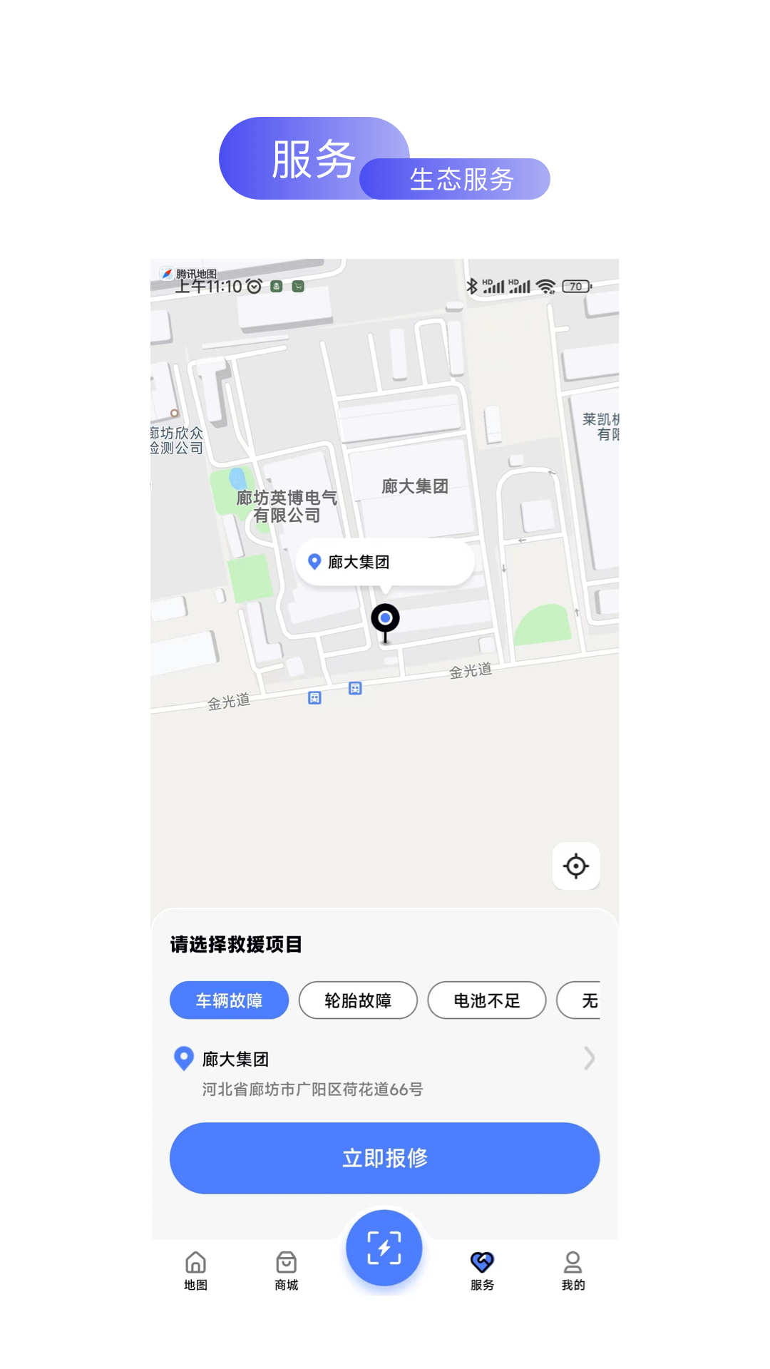 易享電充電樁APP版截圖1