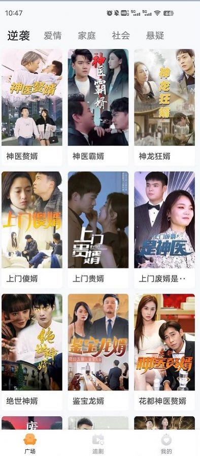 天天優(yōu)劇看短劇APP版截圖1