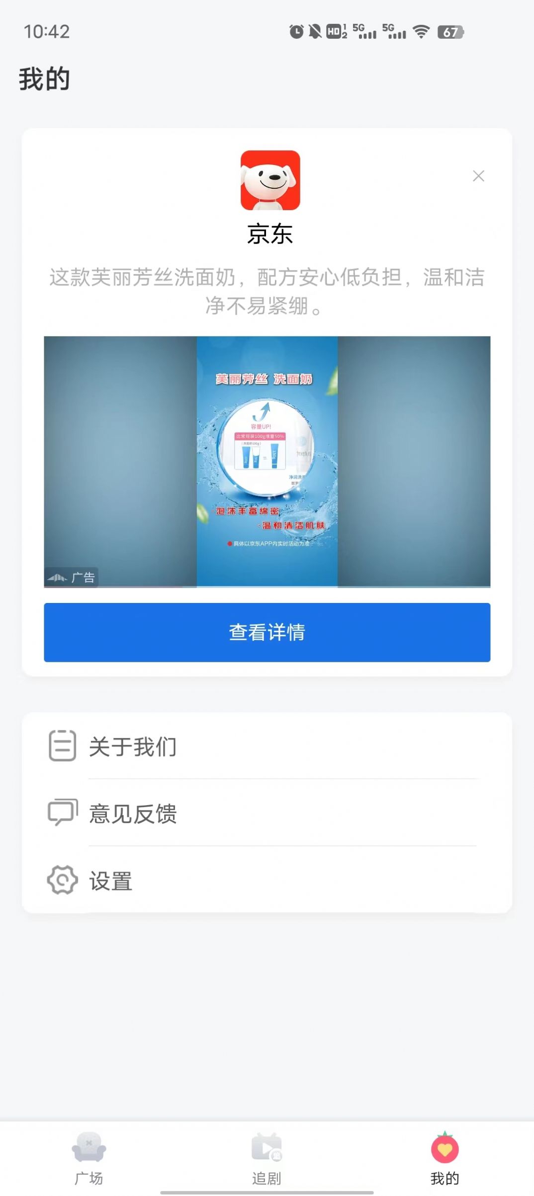 天天優(yōu)劇看短劇APP版截圖2