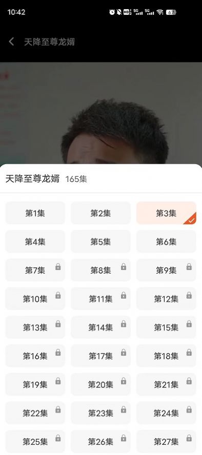 天天優(yōu)劇看短劇APP版截圖3