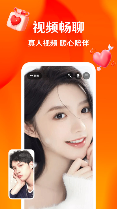 芳遇交友APP版截圖3