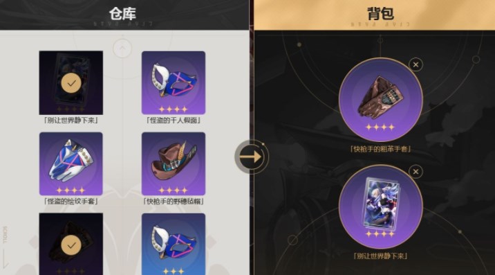 崩壞星穹鐵道群星邀約獎勵怎么兌換 群星邀約預(yù)抽卡獎勵兌換方法