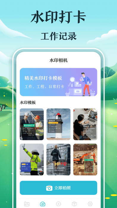 惠農(nóng)測(cè)畝儀APP最新版截圖4