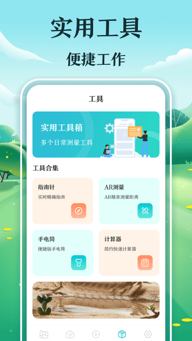 惠農(nóng)測(cè)畝儀APP最新版截圖2