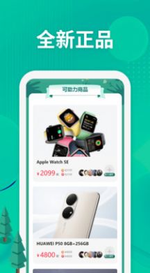 農(nóng)聯(lián)惠惠農(nóng)超市APP版截圖1