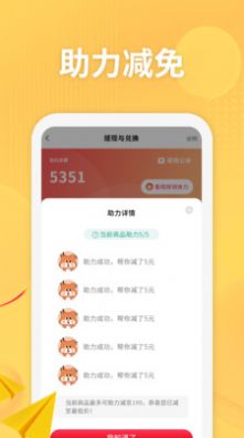 農(nóng)聯(lián)惠惠農(nóng)超市APP版截圖2