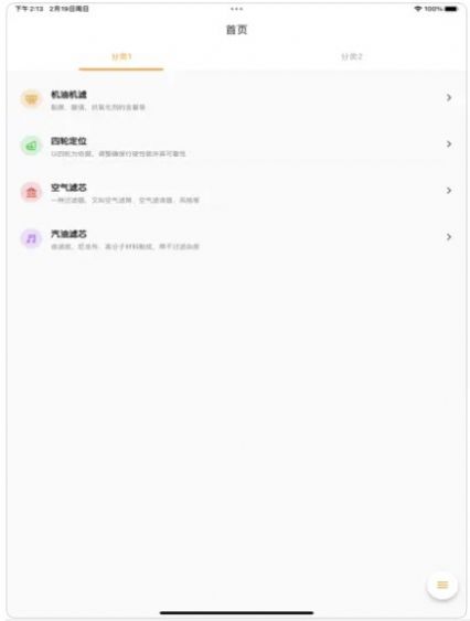小黃養(yǎng)車影視APP安卓最新版截圖3